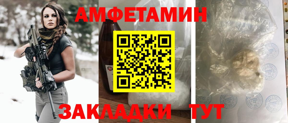 АМФЕТАМИН Розовый Сегежа