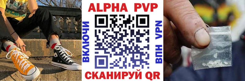 купить закладку Сегежа APVP крисы CK