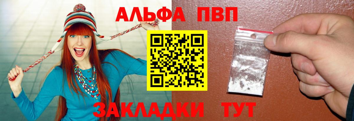 Альфа ПВП Crystall  Alfa_PVP СК  наркота  Сегежа  A PVP мука  Вход с VPN 