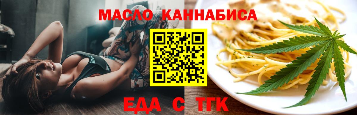 Сегежа  Еда ТГК конопля  Вход с VPN 