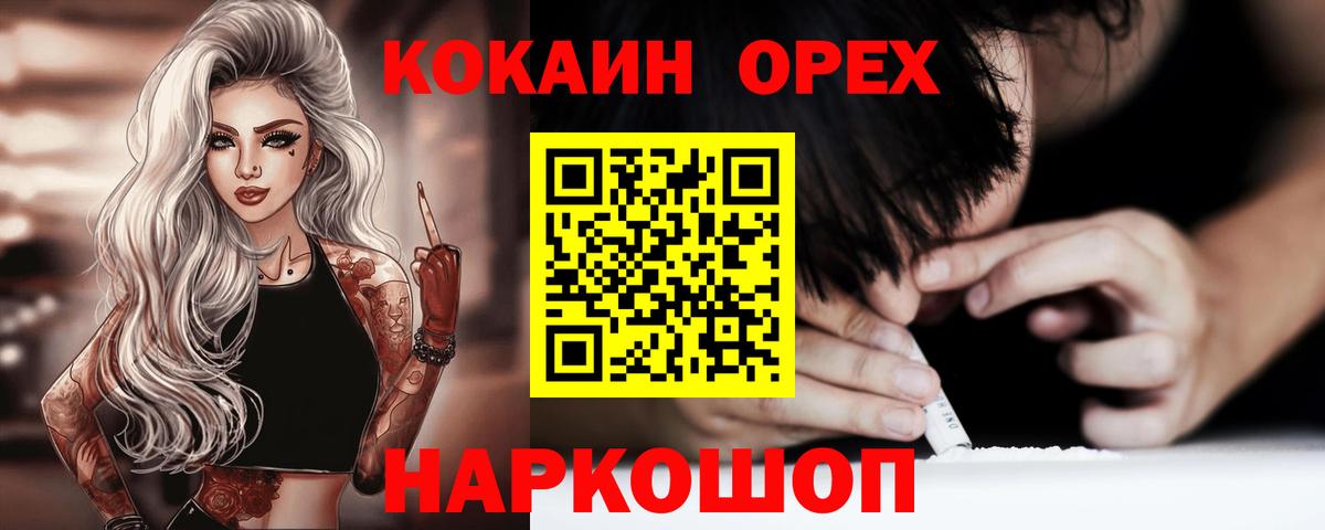 Сегежа  COCAIN  Вход с VPN  КОКАИН Fish Scale 