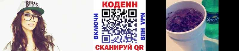 Кодеин Purple Drank  Сегежа 