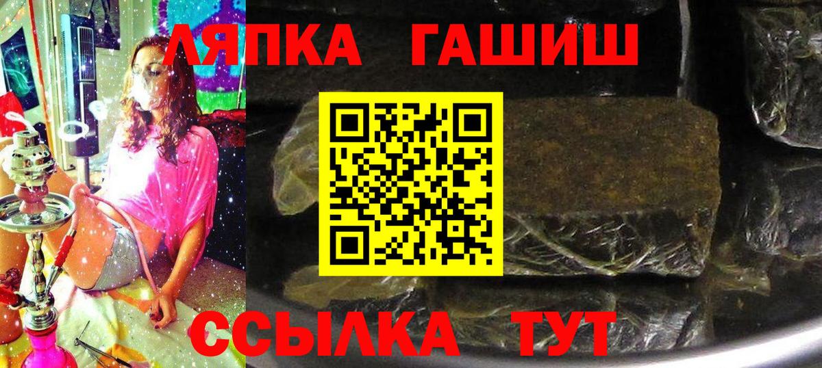 Гашиш  Вход с VPN  Сегежа  Гашиш хэш 