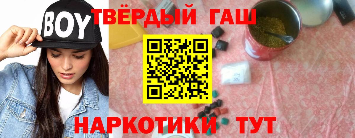 ГАШИШ ice o lator Сегежа