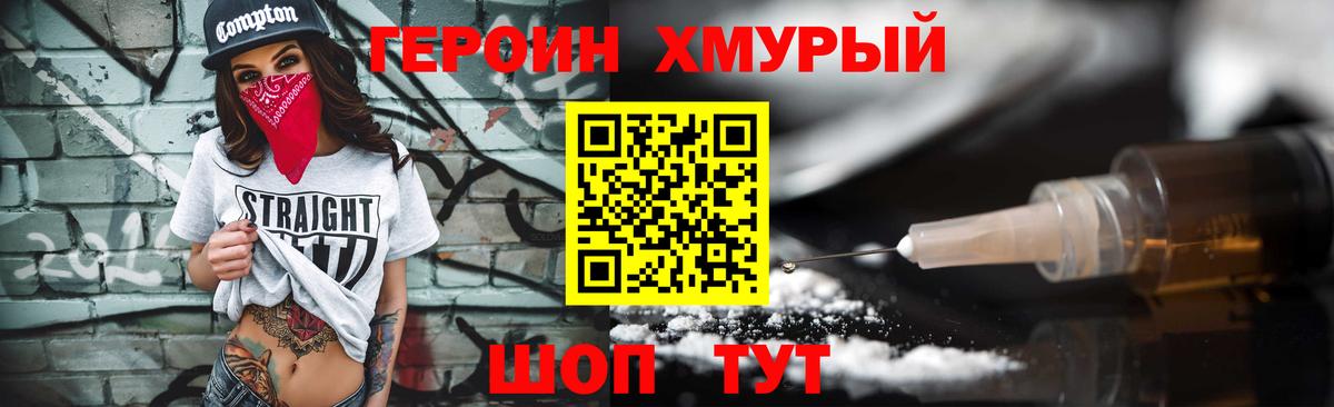 Сегежа  ГЕРОИН гречка  ГЕРОИН  Вход с VPN 