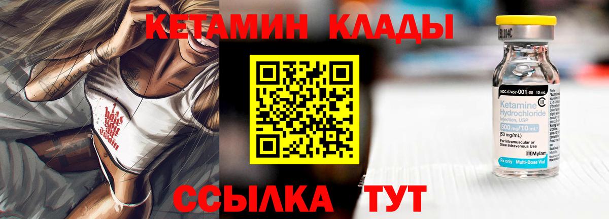Сегежа  КЕТАМИН VHQ  Вход с VPN 