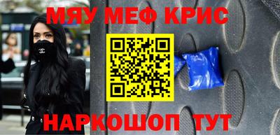 метамфетамин Севастополь