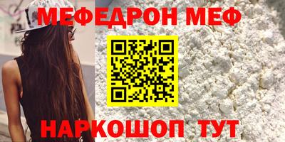 метамфетамин Севастополь