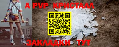 метамфетамин Севастополь