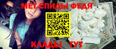 метамфетамин Севастополь