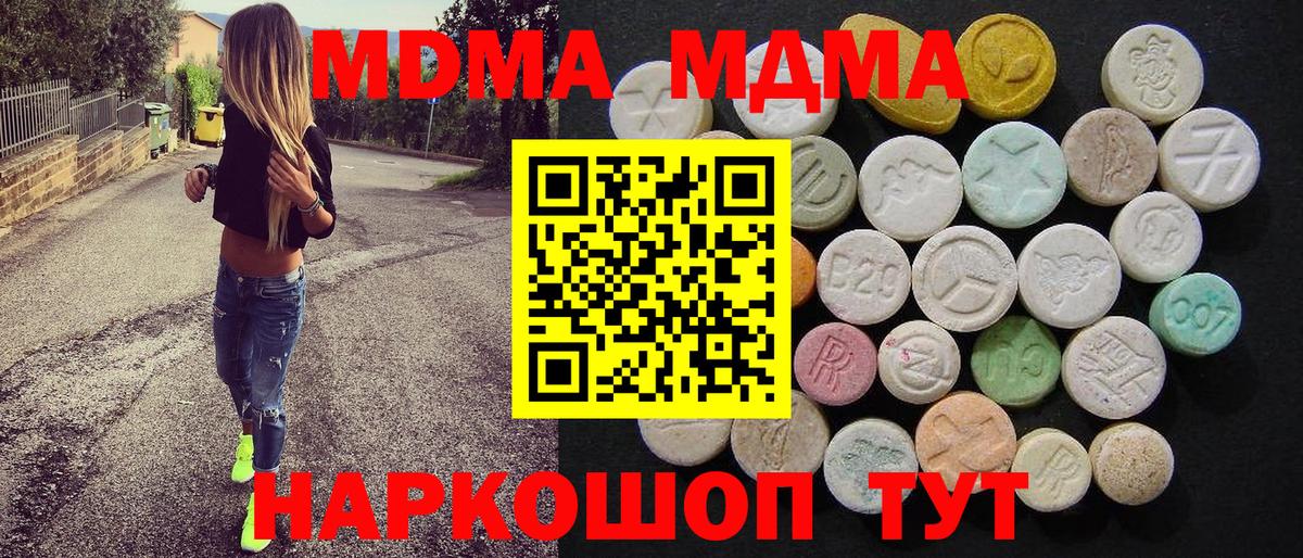 МДМА Molly  МДМА  Вход с VPN  Сегежа  МДМА VHQ 