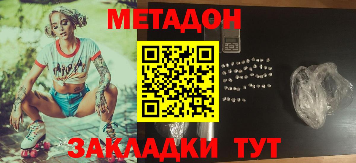 Метадон мёд  Вход с VPN  Сегежа  Метадон VHQ 