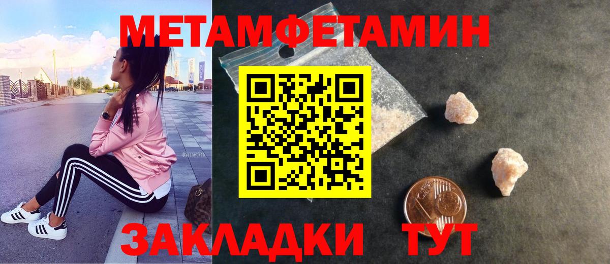 Сегежа  Первитин мет  Вход с VPN 