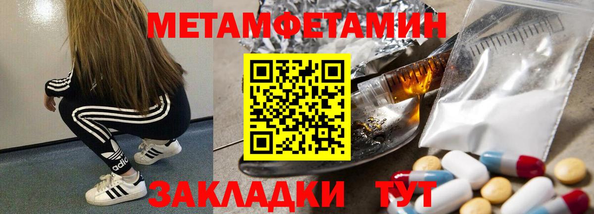 МЕТАМФЕТАМИН Декстрометамфетамин 99.9% Сегежа