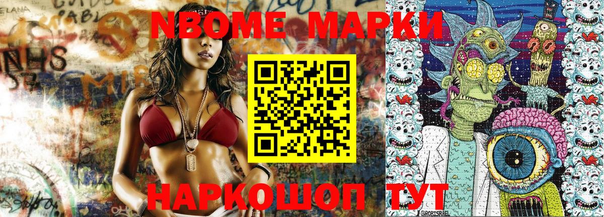 Наркотические марки 1500мкг  Вход с VPN  Марки 25I-NBOMe  Сегежа 