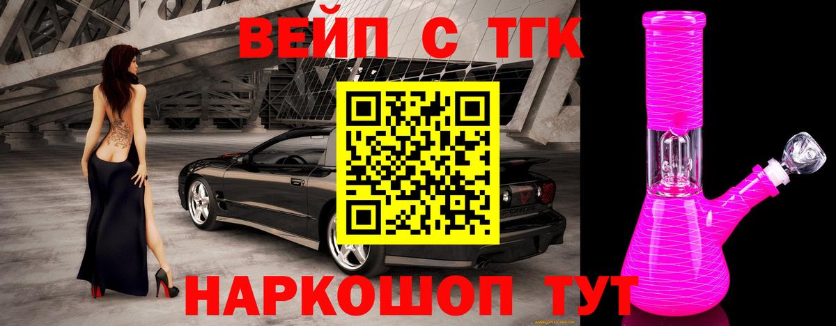 Дистиллят ТГК THC oil  ТГК вейп  Сегежа  Вход с VPN 
