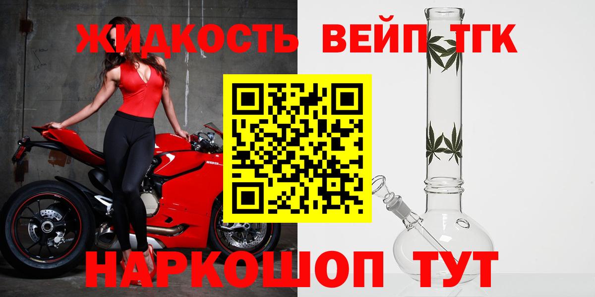 ТГК гашишное масло Сегежа