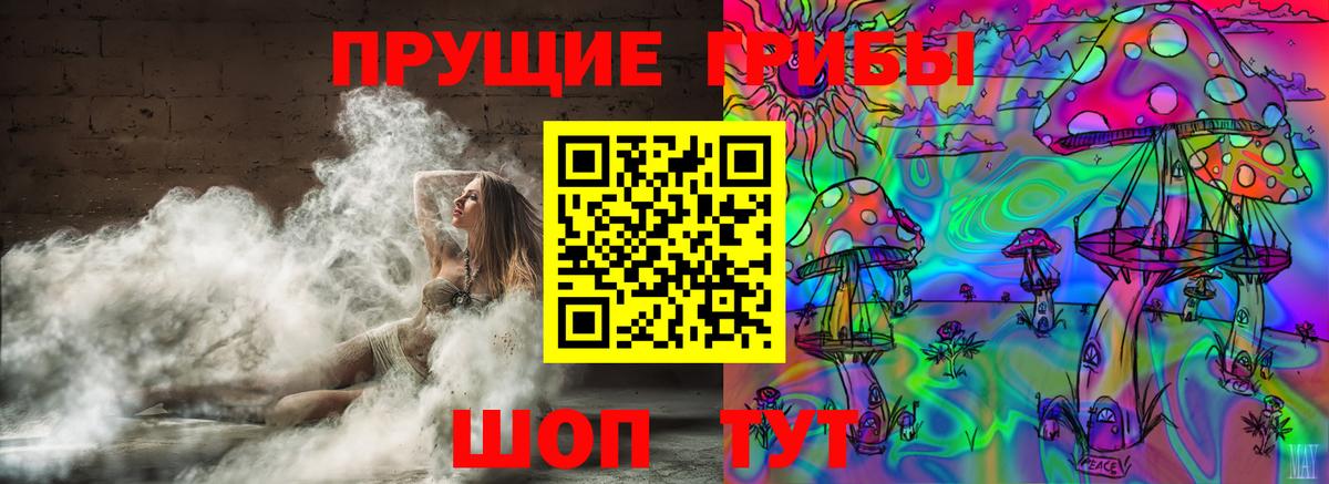 Галлюциногенные грибы ЛСД Сегежа